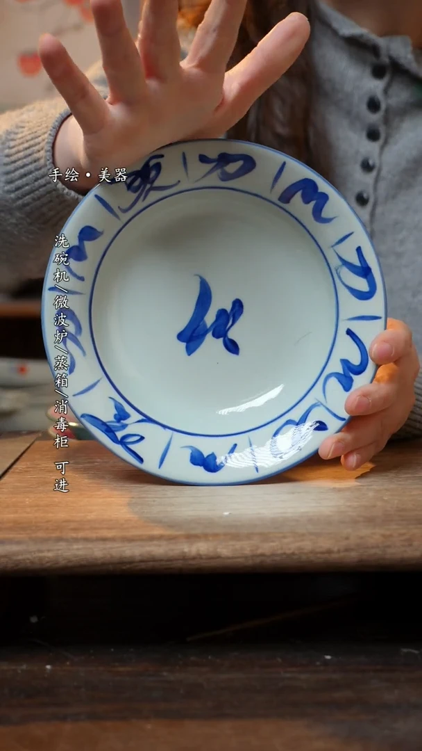 【闪购商品】陶瓷盘-景德镇高温餐具