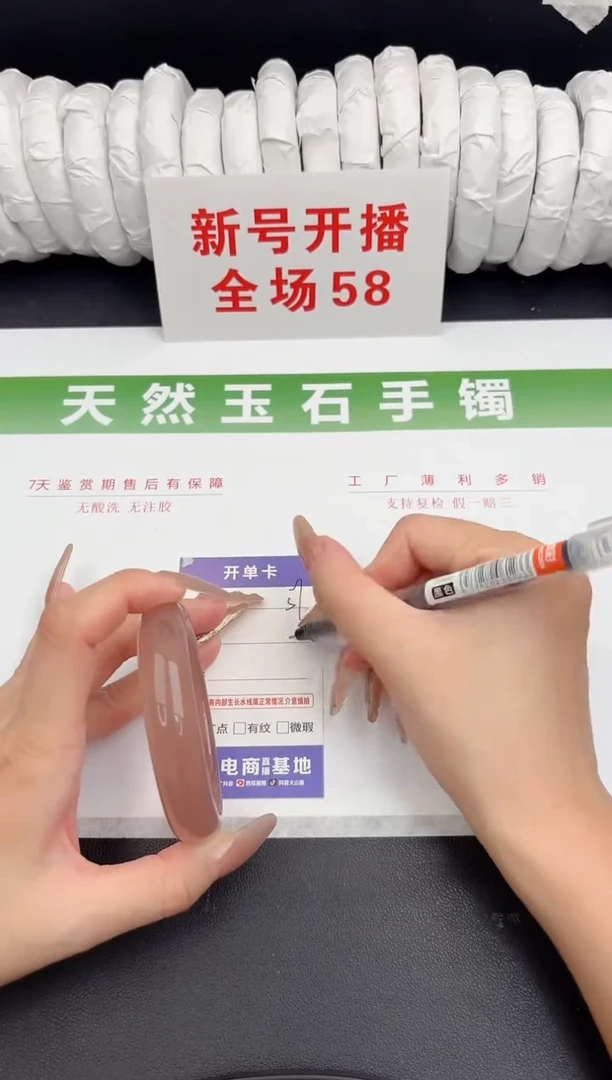 未镶嵌手镯石英质玉57-57.8