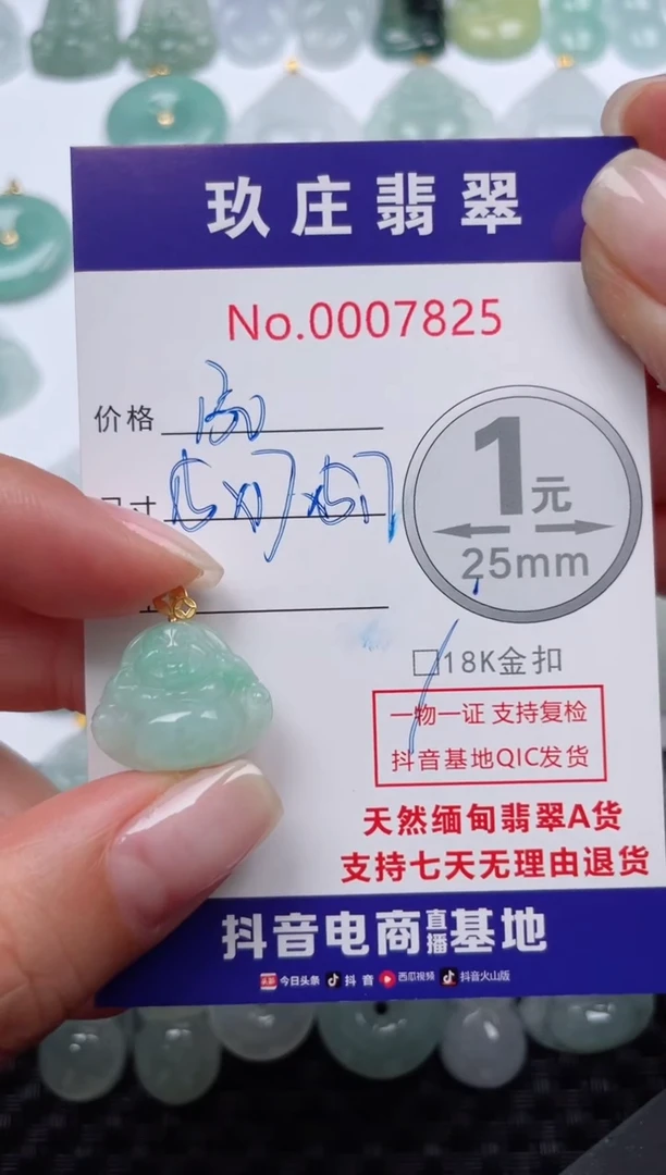 【闪购商品】翡翠颈饰18K金镶嵌天然缅甸翡翠