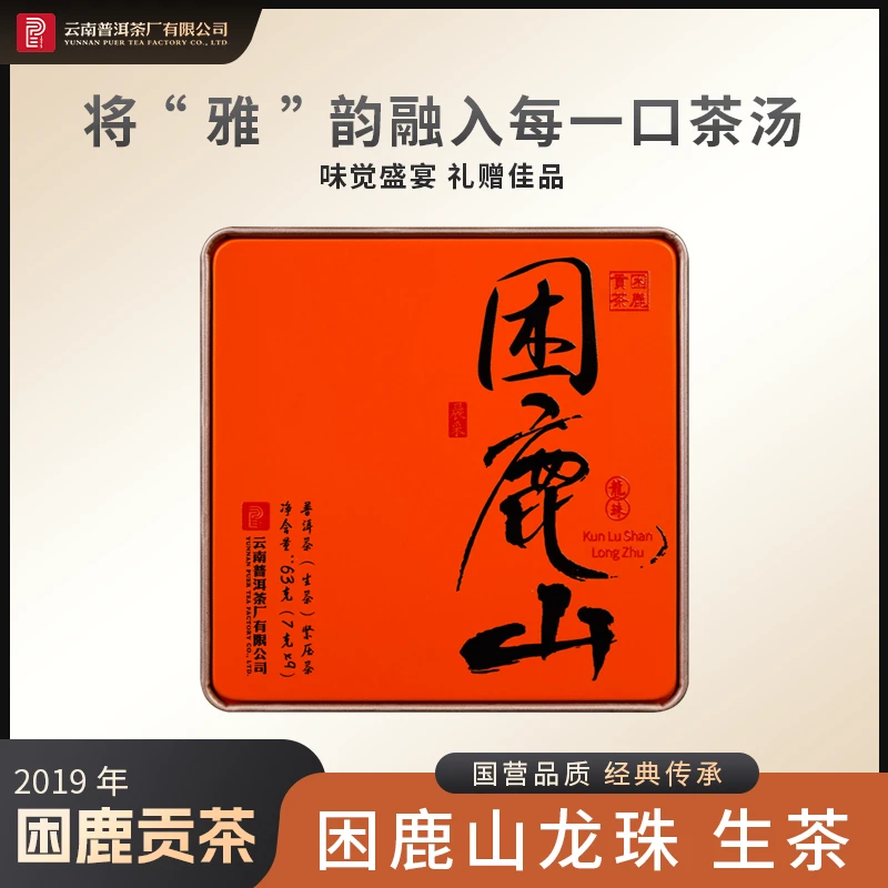 太和酵藏【2019年困鹿山龙珠】生茶 63g