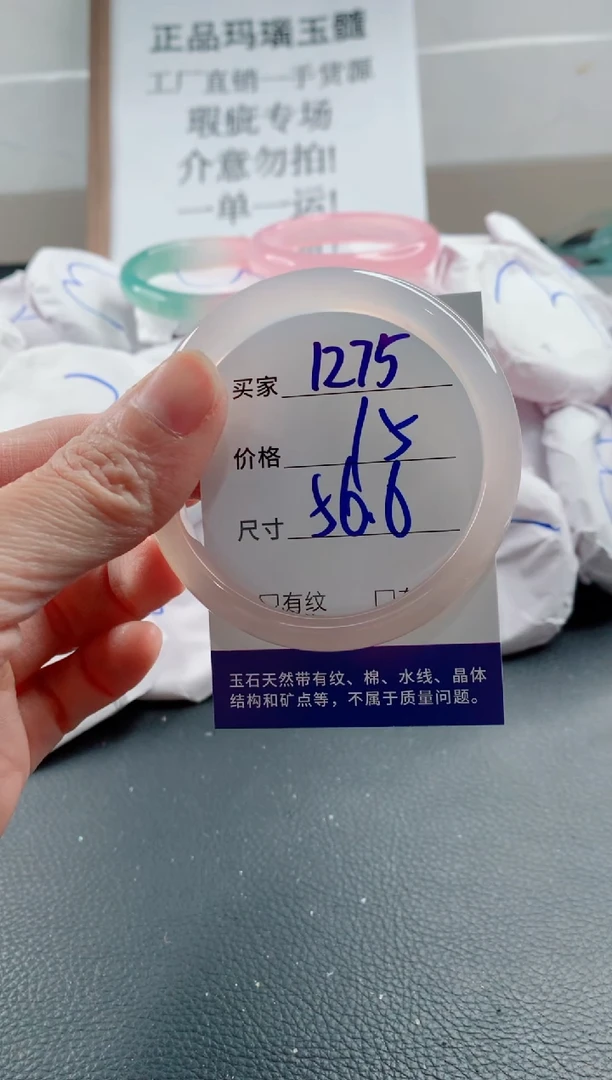 玛瑙/玉髓手镯未镶嵌1275