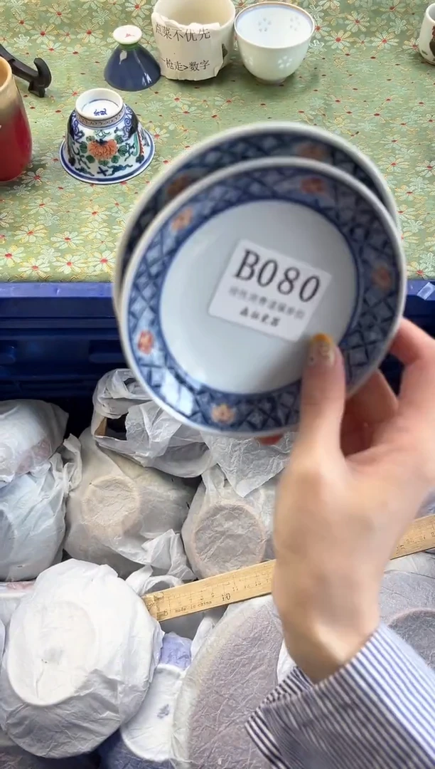 【闪购商品】瓷片          B080