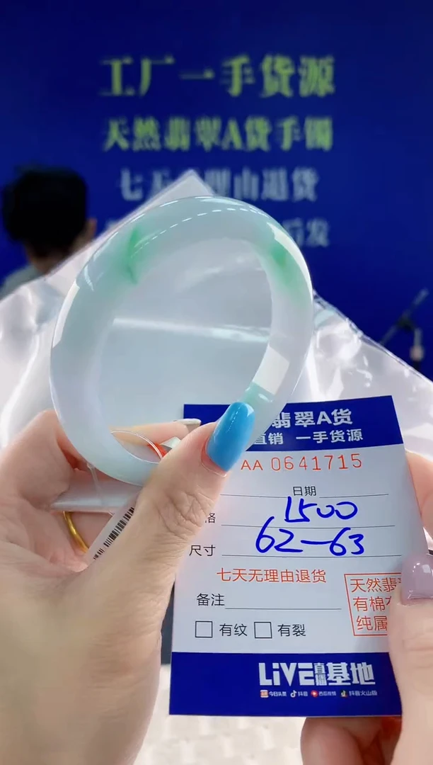 翡翠手镯未镶嵌15天然翡翠A货