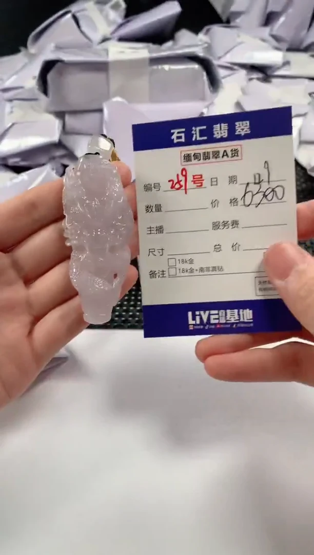 颈饰未镶嵌翡翠1