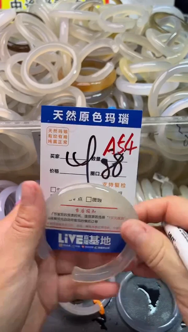 玛瑙/玉髓手镯未镶嵌A54