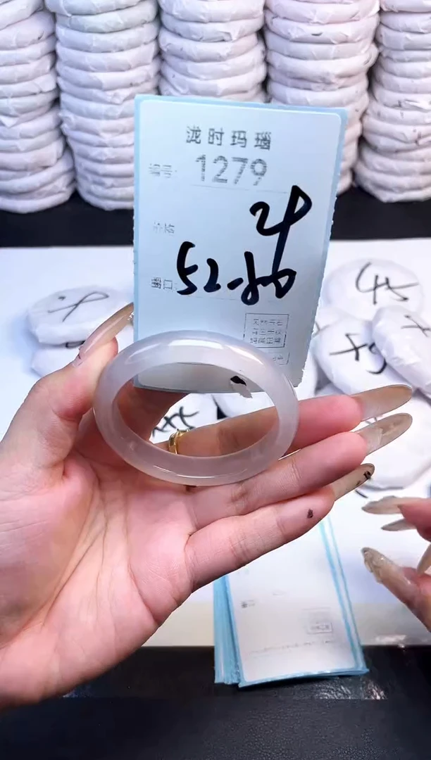 手镯玛瑙/玉髓未镶嵌1279