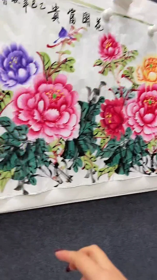 集系书画年画年画牡丹