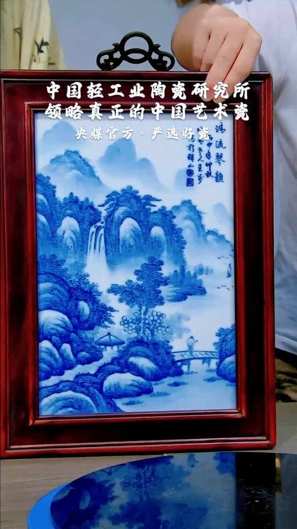 瓷片陶瓷研究所 流水105
