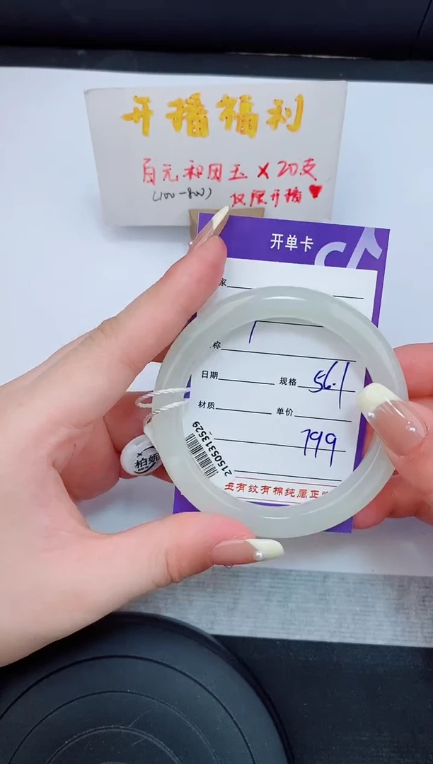 和田玉手镯未镶嵌9友缘微色差T2