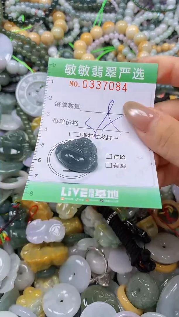 颈饰未镶嵌翡翠闪购0337084