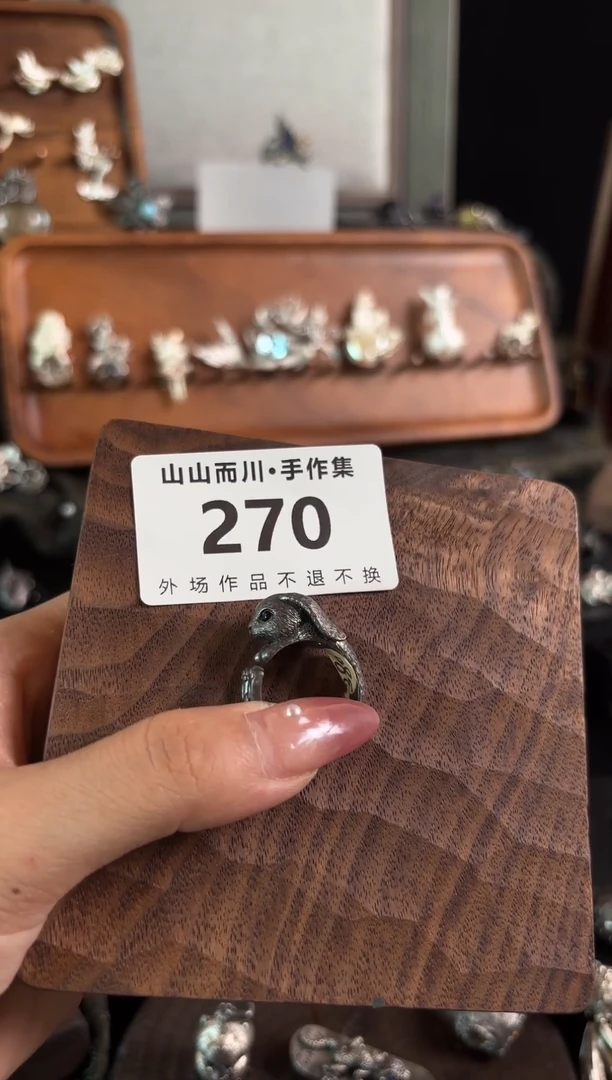 无925银270终不似异界首饰
