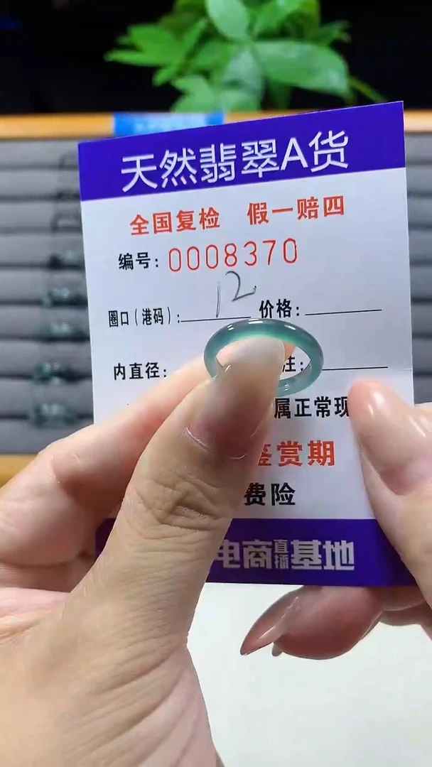 未镶嵌戒指翡翠8370天然翡翠A货