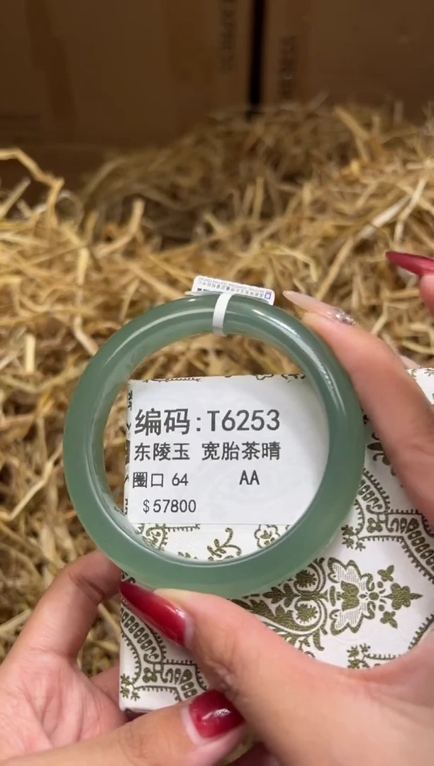 未镶嵌手镯石英质玉T6253