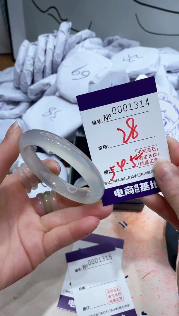 【闪购商品】玛瑙/玉髓手镯未镶嵌1314