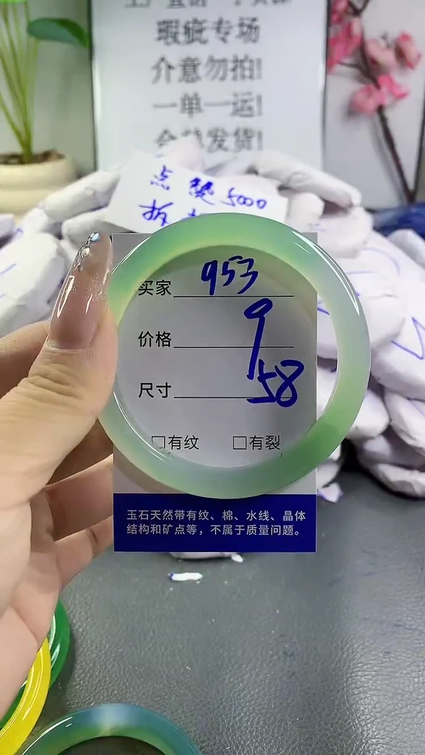 玛瑙/玉髓手镯未镶嵌953