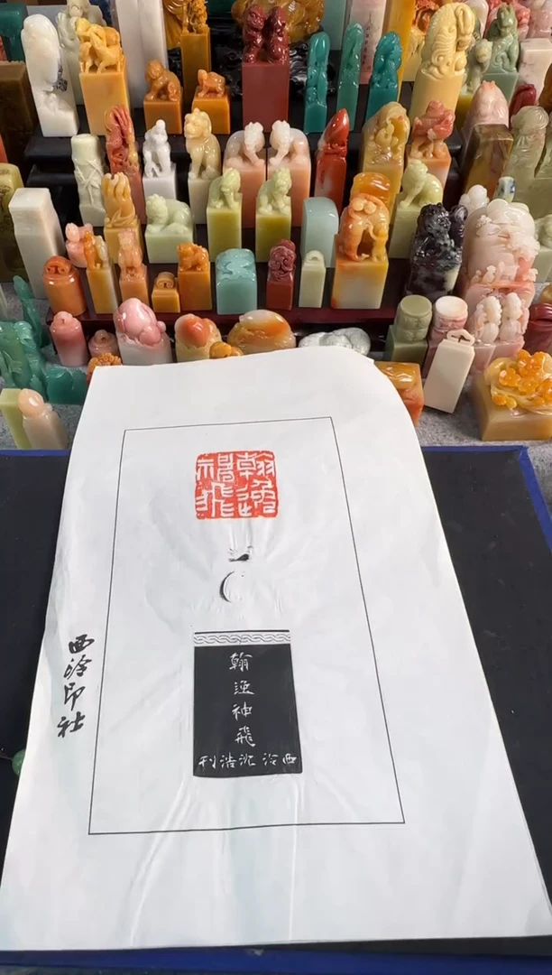 【闪购商品】青田石印石沈浩拓片