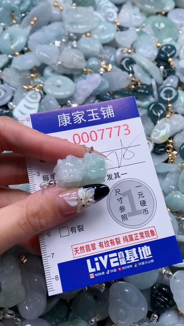 翡翠未镶嵌颈饰7773