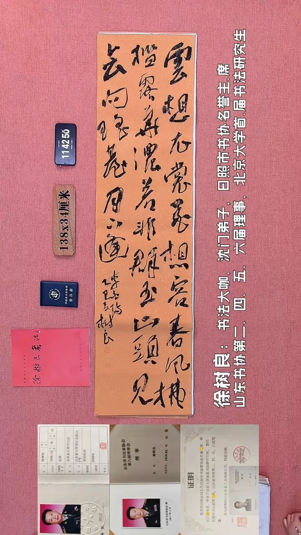 书法461    徐老师书法作品