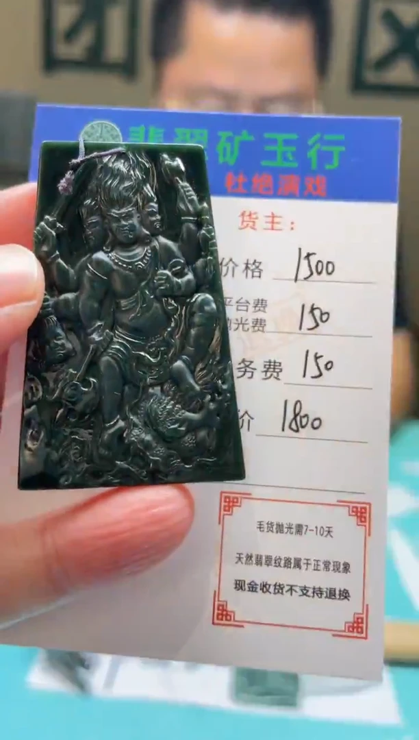 未镶嵌定制翡翠?****?毛货-不退不换