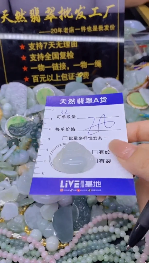 翡翠未镶嵌颈饰天然翡翠A货批量多样性发一件