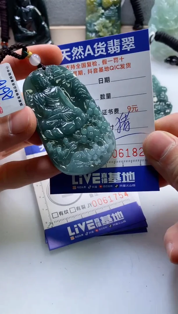 【闪购商品】翡翠挂件未镶嵌