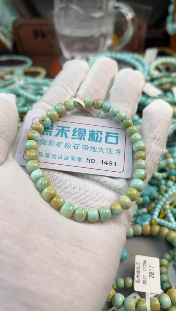 未镶嵌绿松石松石1481