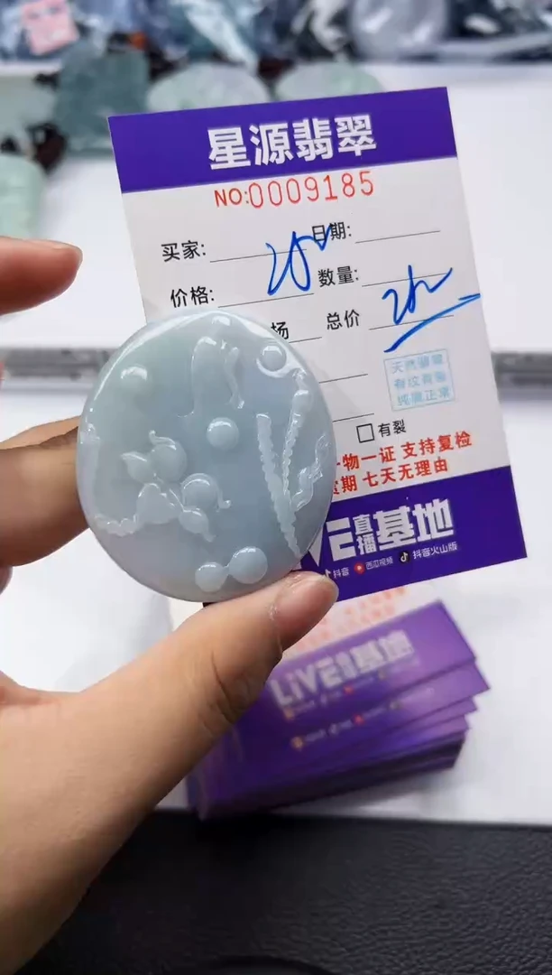 【闪购商品】翡翠颈饰未镶嵌吊坠