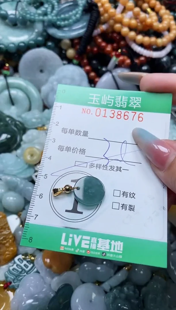 翡翠未镶嵌颈饰闪购0138676多样性发其一