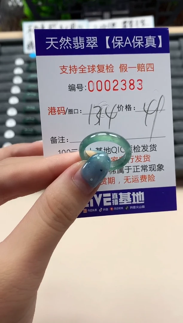 翡翠戒指未镶嵌天然002383