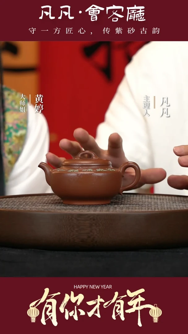 【闪购商品】紫砂茶壶JW46查元康婉灯底槽清250cc