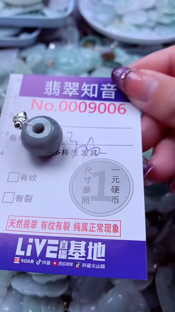 翡翠未镶嵌吊坠(不含链)9006