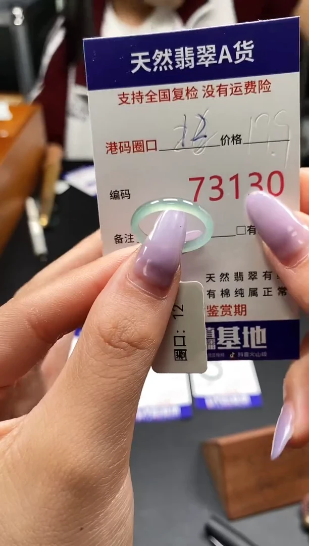 未镶嵌戒指翡翠天然A货翡翠3130