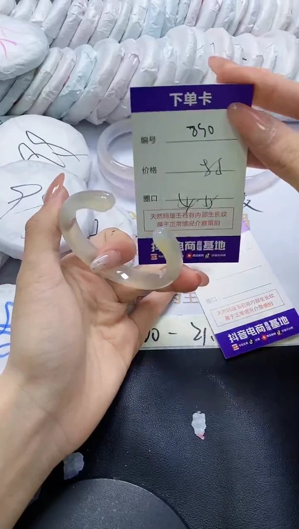 手镯玛瑙/玉髓未镶嵌890