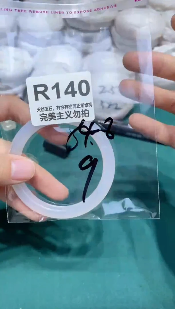 手镯玛瑙/玉髓未镶嵌54