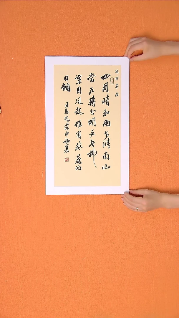 书法书法王老师精品纯手写