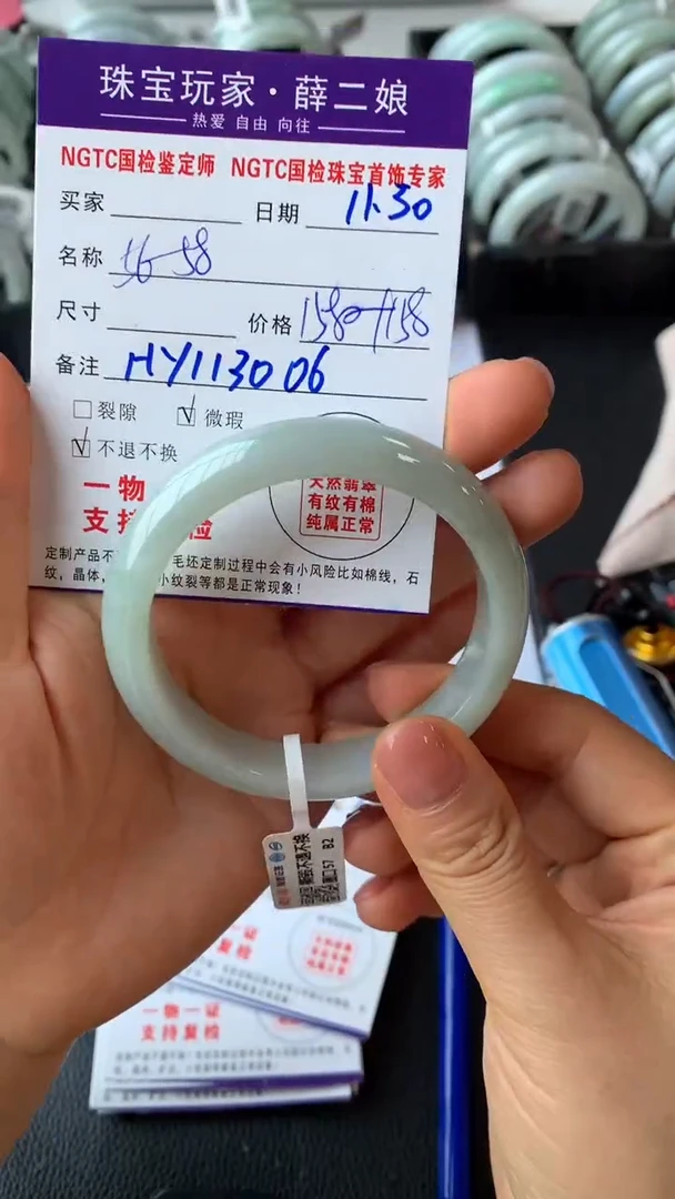 未镶嵌手镯翡翠正圈56-58买断价不退换