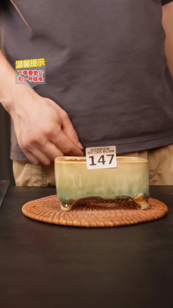 瓷片147 森系小长方11*6高7