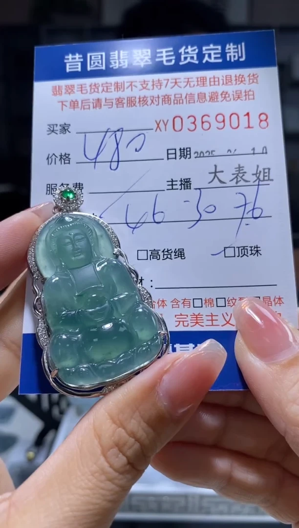 翡翠银S925镶嵌颈饰翡翠369018