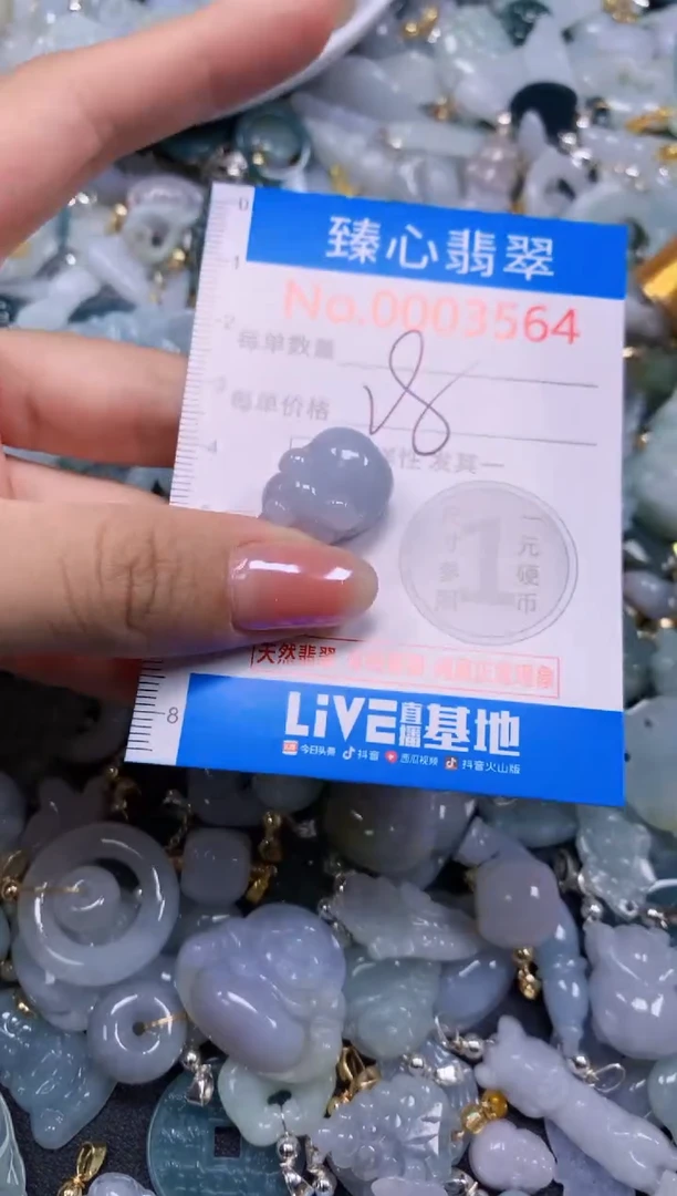 吊坠(不含链)未镶嵌翡翠3564