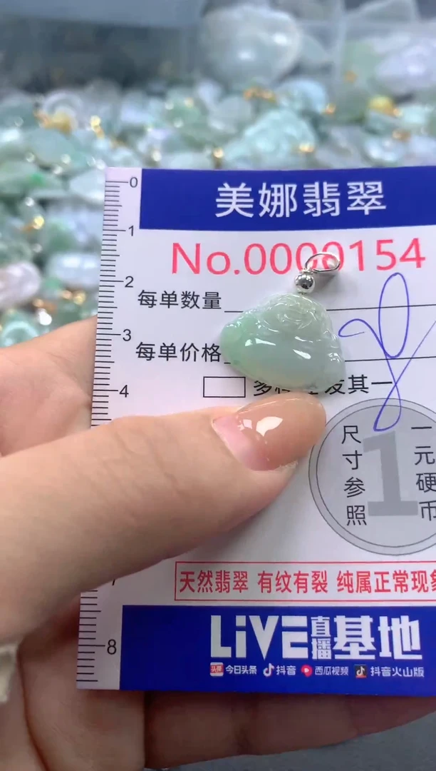 颈饰未镶嵌翡翠154