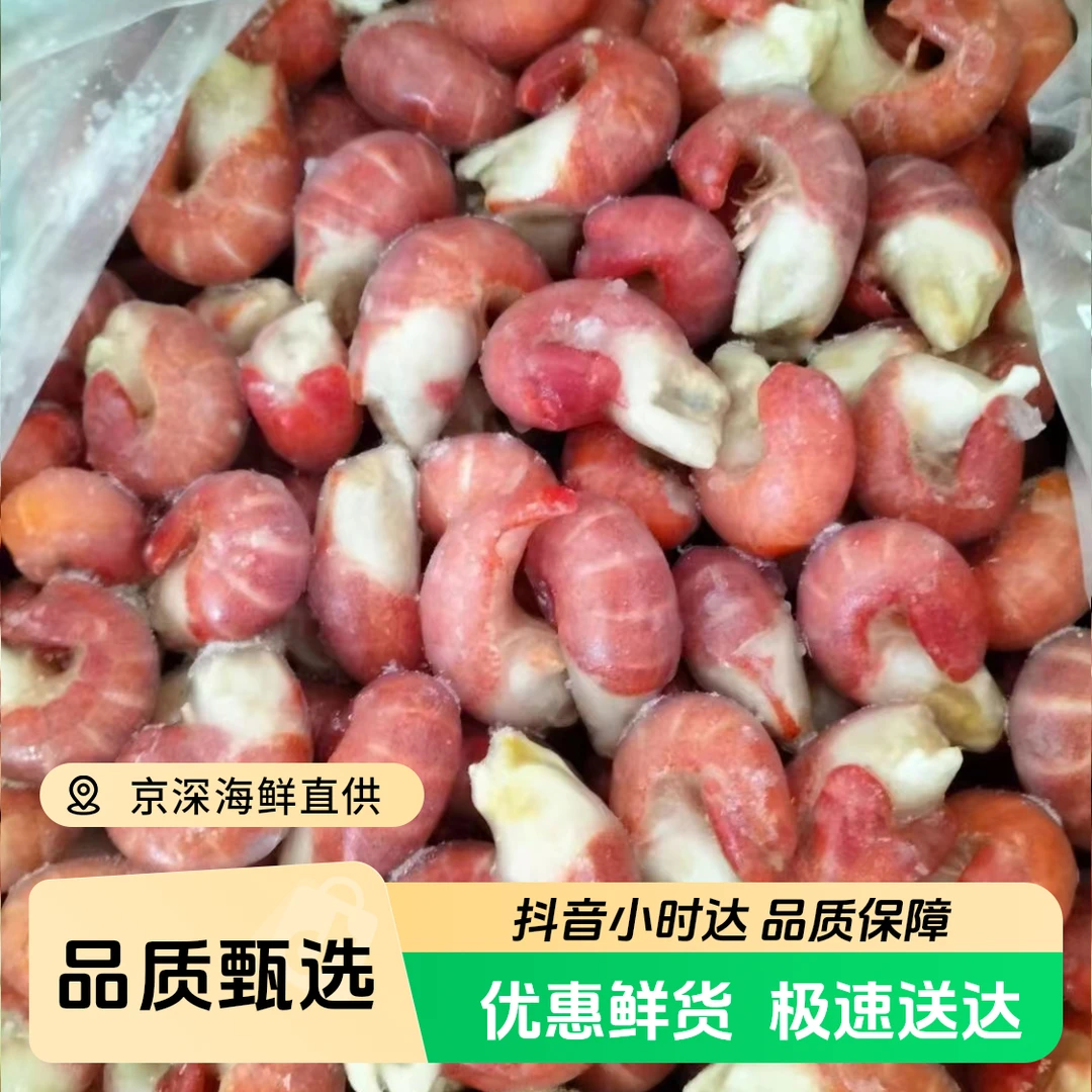 《冷冻》小龙虾尾1000g/袋（带冰衣）
