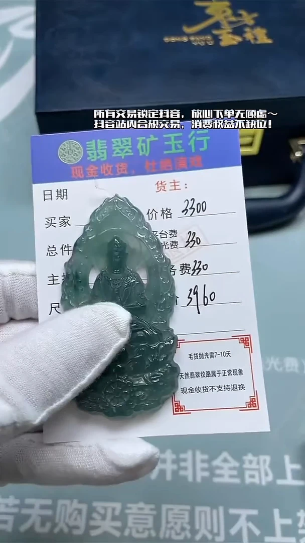 未镶嵌定制翡翠俸**笙-毛货-不退不换-
