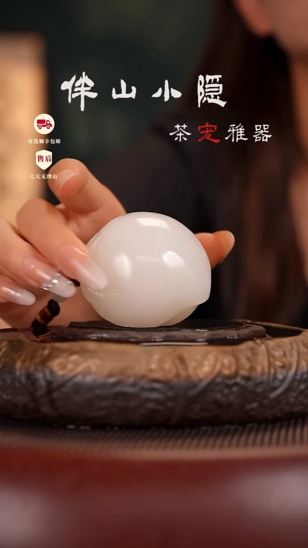 荔枝白：寿桃把件茶宠