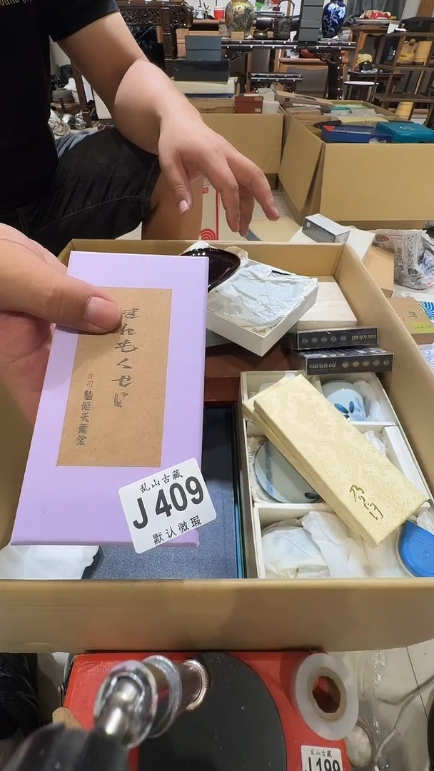 喵*乱山古美術瓷片J409