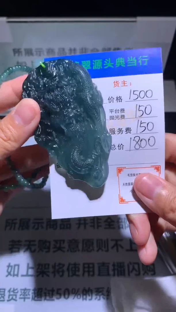 未镶嵌定制翡翠妞*-毛货-不退不换-