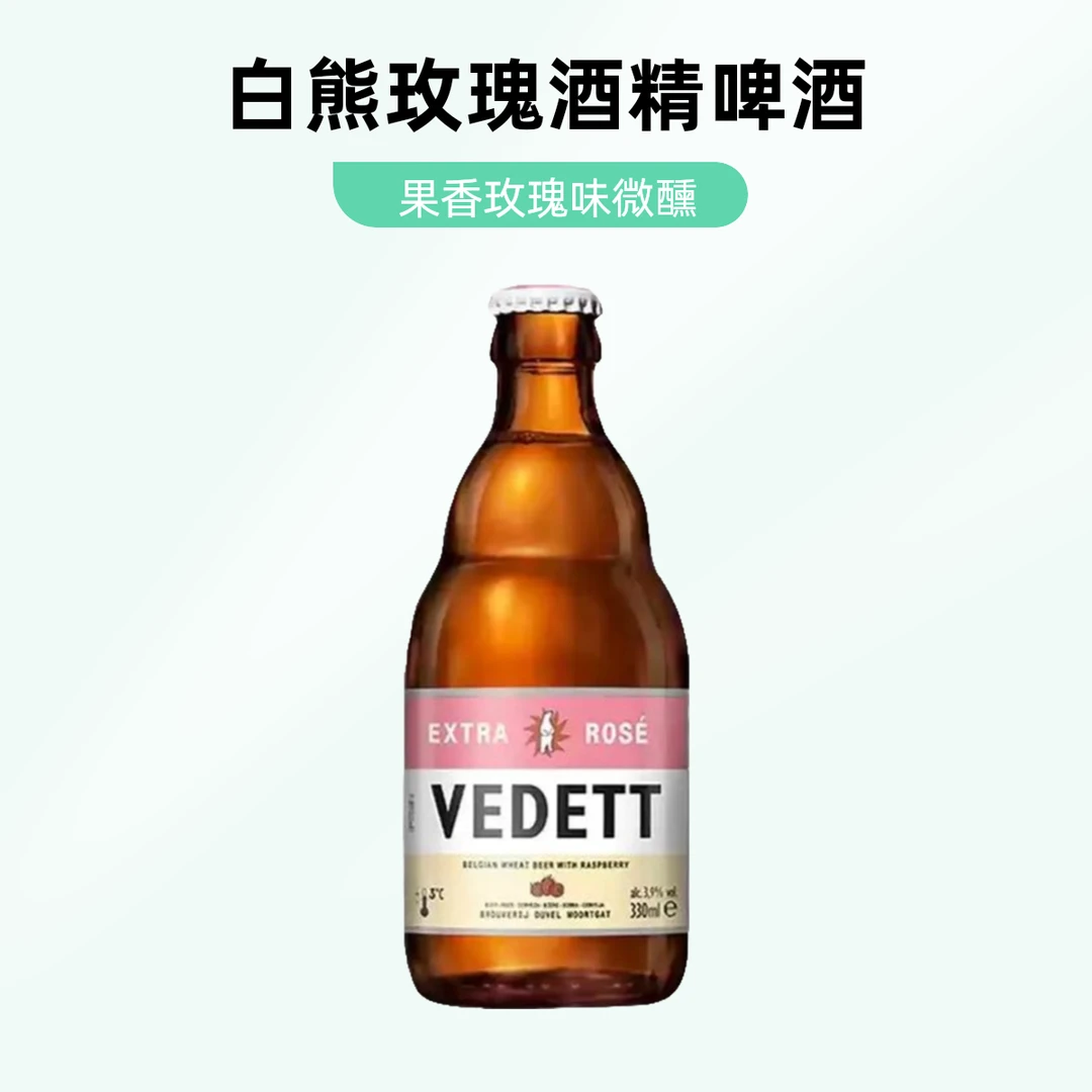 白熊玫瑰精酿330ml