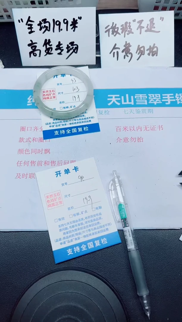 石英质玉手镯未镶嵌G93-60.3