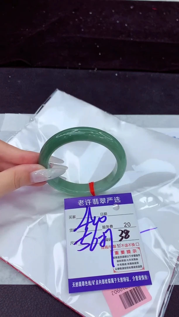 未镶嵌手镯翡翠1