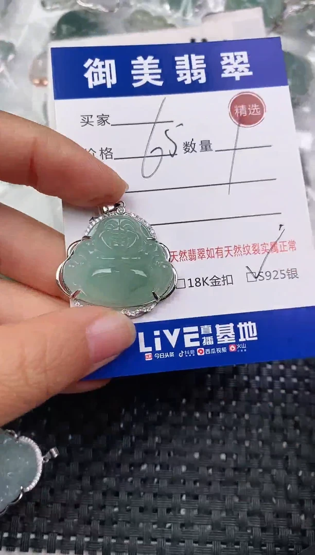翡翠银S925镶嵌颈饰?*如吊坠