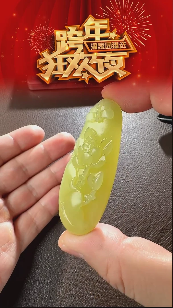 颈饰未镶嵌和田玉110-YX-1219-和田玉-黄口和美-新疆-1999-1